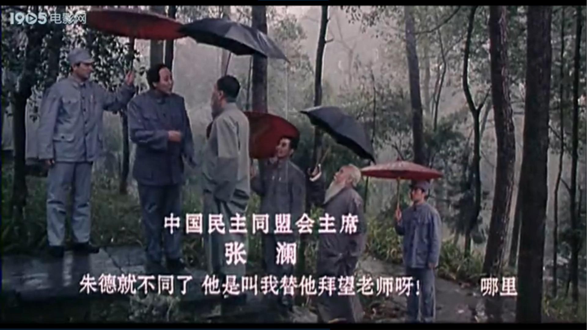 重庆谈判剧照的剧照