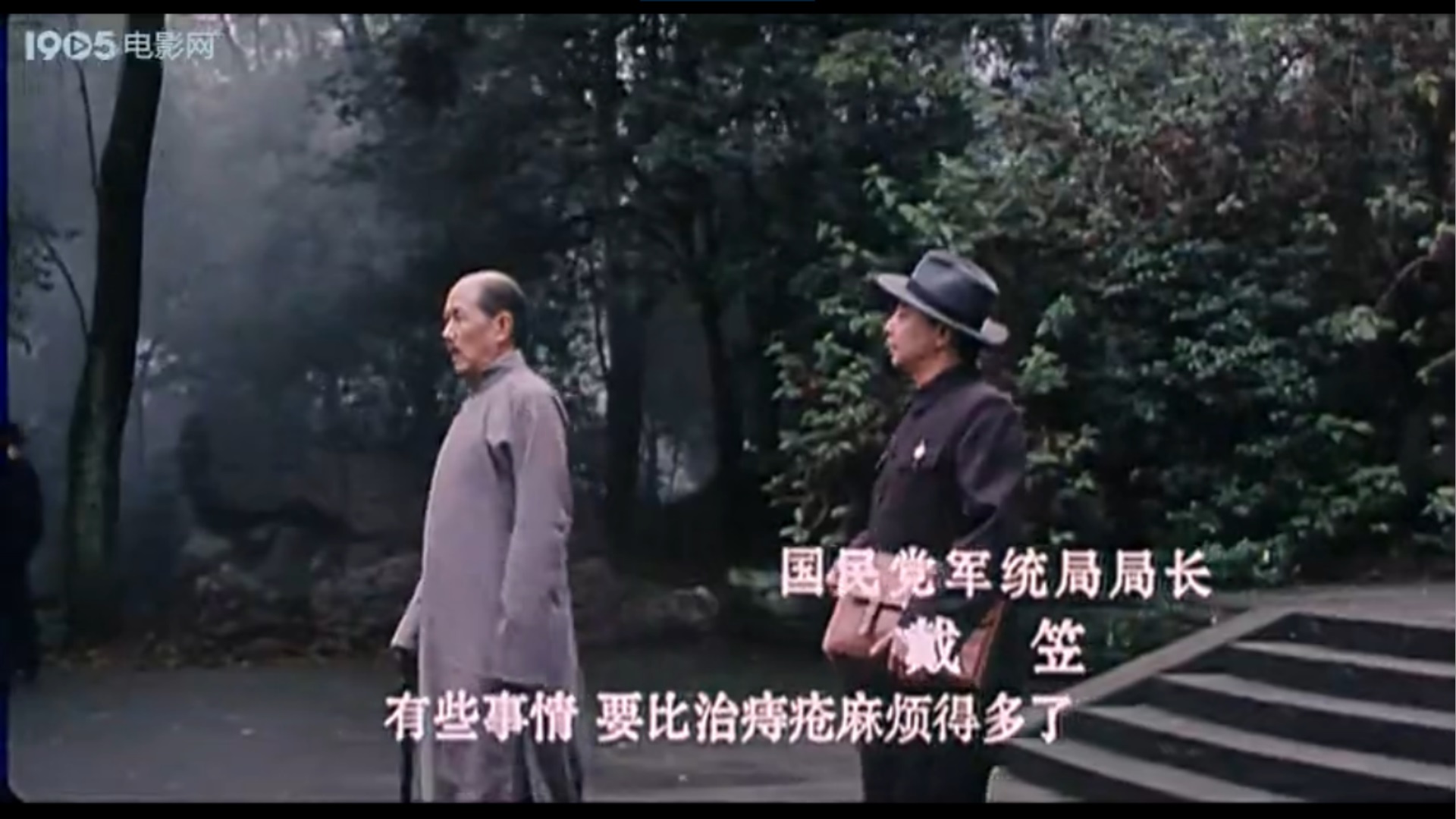 重庆谈判剧照的剧照