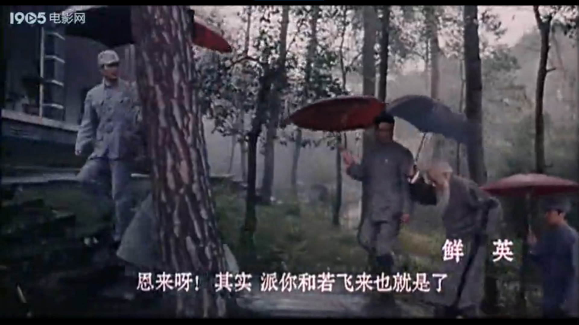 重庆谈判剧照的剧照