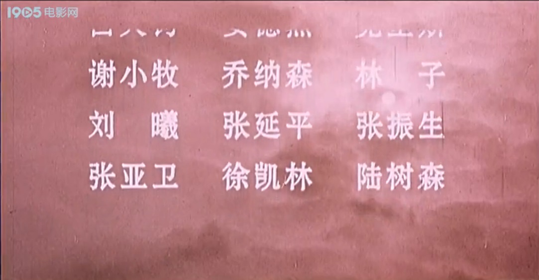 重庆谈判剧照的剧照