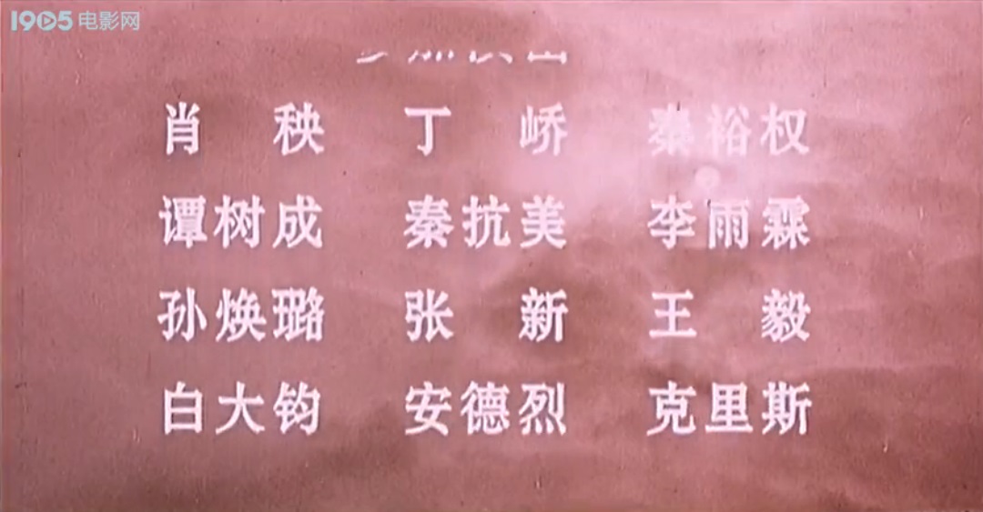 重庆谈判剧照的剧照