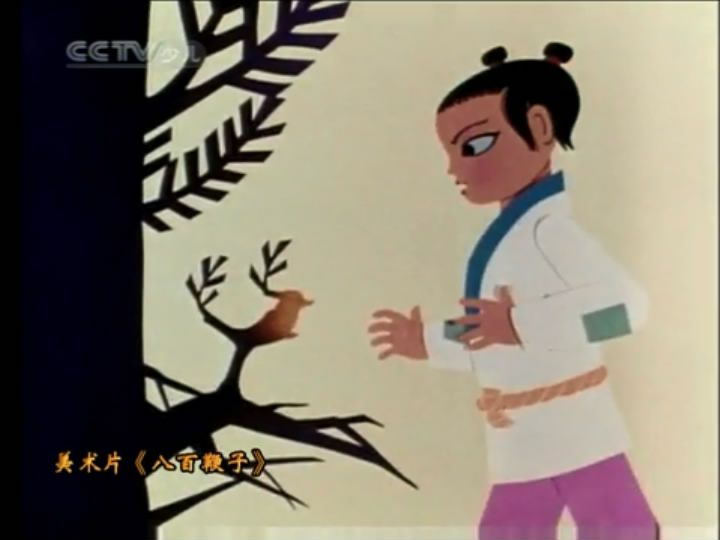 八百鞭子剧照的剧照