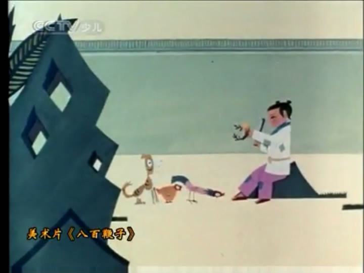 八百鞭子剧照的剧照