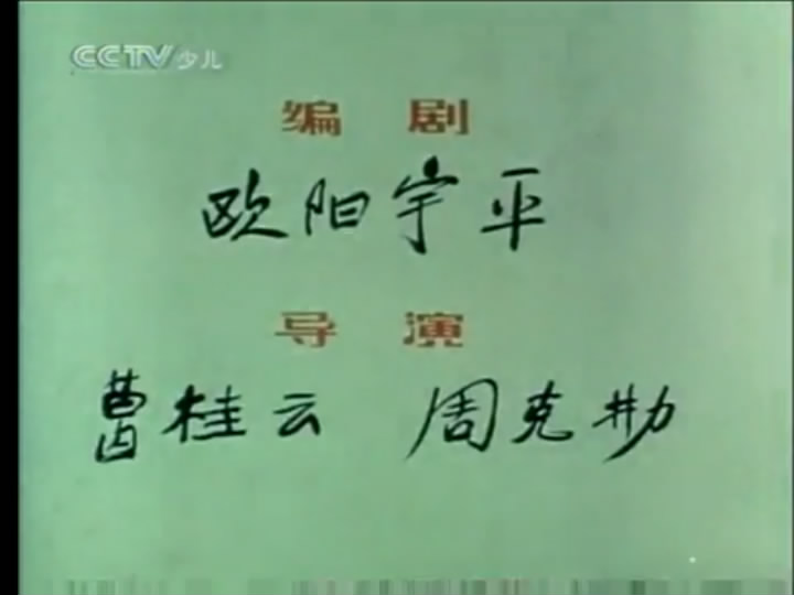 八百鞭子剧照的剧照