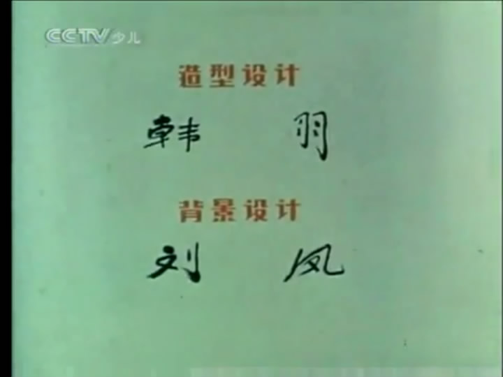 八百鞭子剧照的剧照