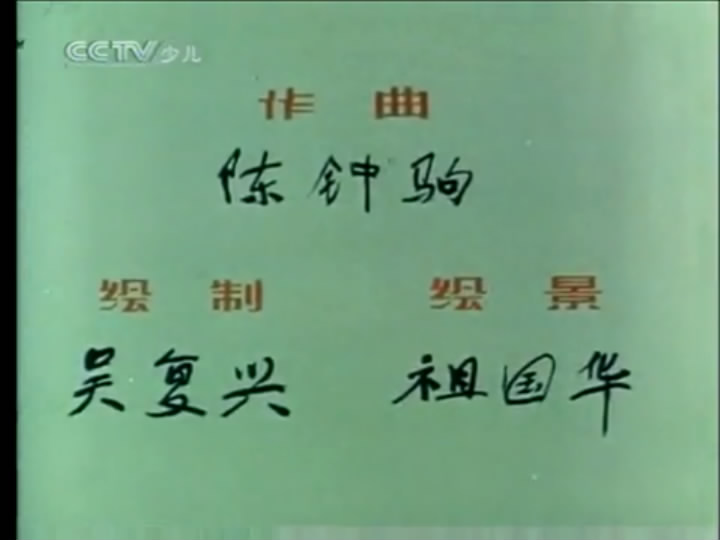 八百鞭子剧照的剧照