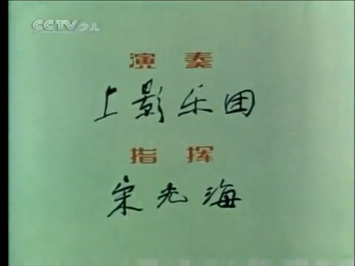 八百鞭子剧照的剧照