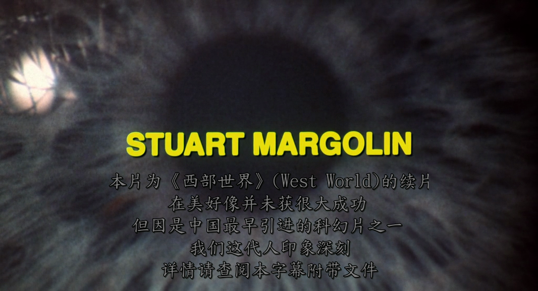 未来世界剧照的剧照