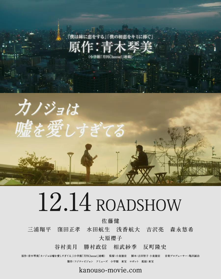 她爱上了我的谎剧照的剧照