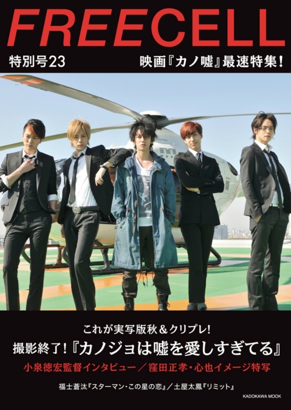 她爱上了我的谎剧照的剧照