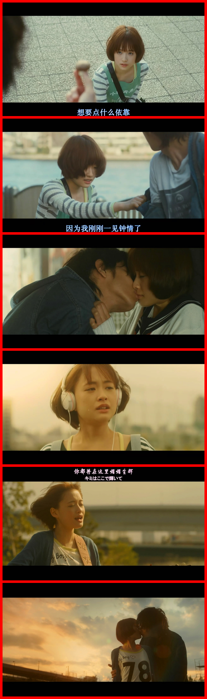 她爱上了我的谎剧照的剧照