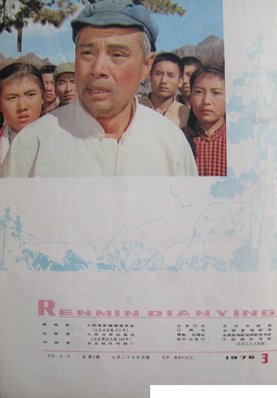 青松岭剧照的剧照