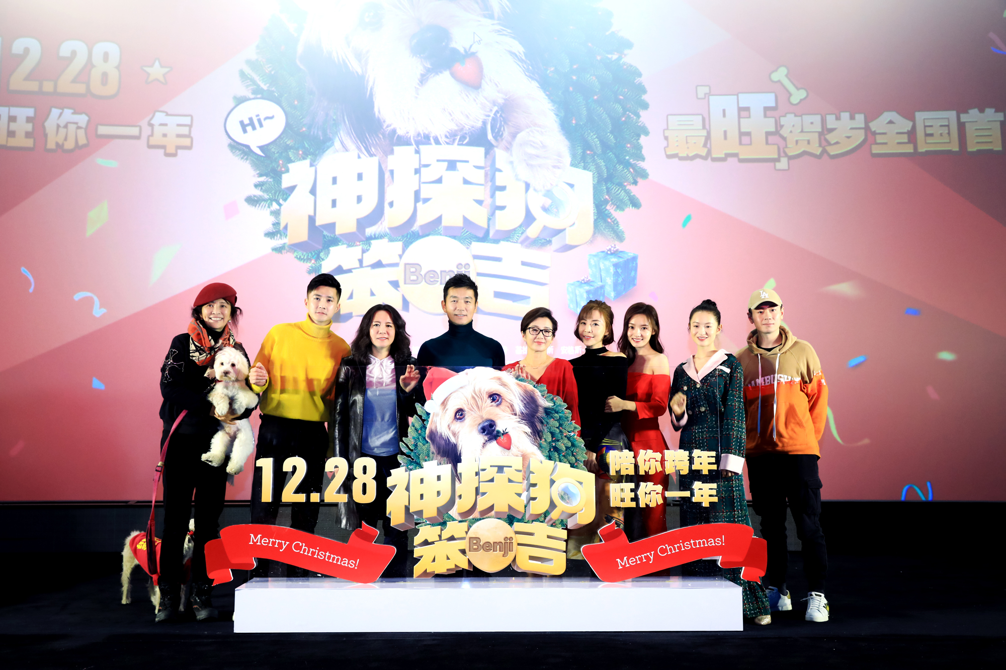 神探狗笨吉剧照的剧照