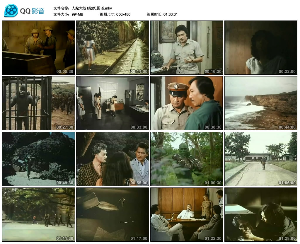 人蛇大战1蛇妖剧照的剧照