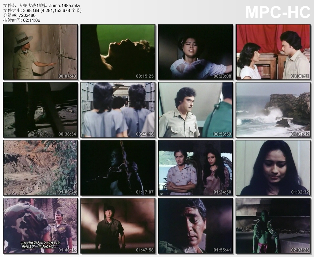 人蛇大战1蛇妖剧照的剧照