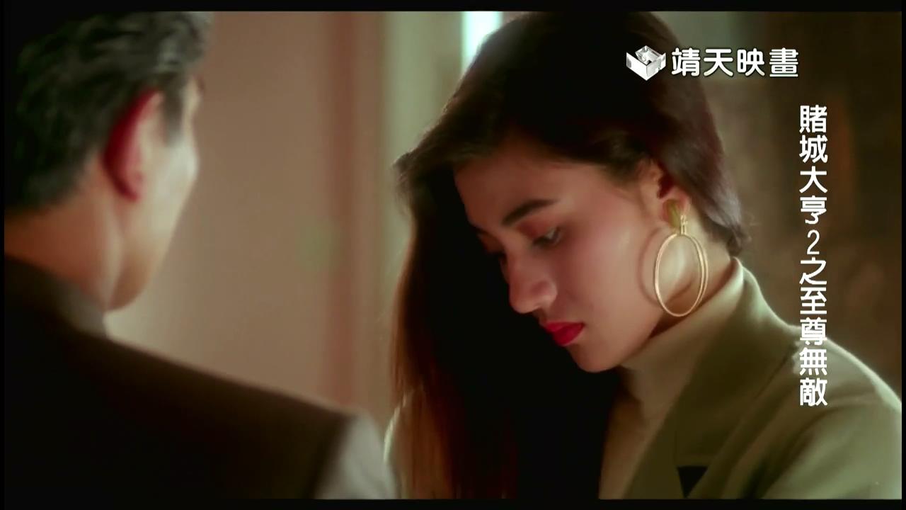 赌城大亨II之至尊无敌剧照的剧照