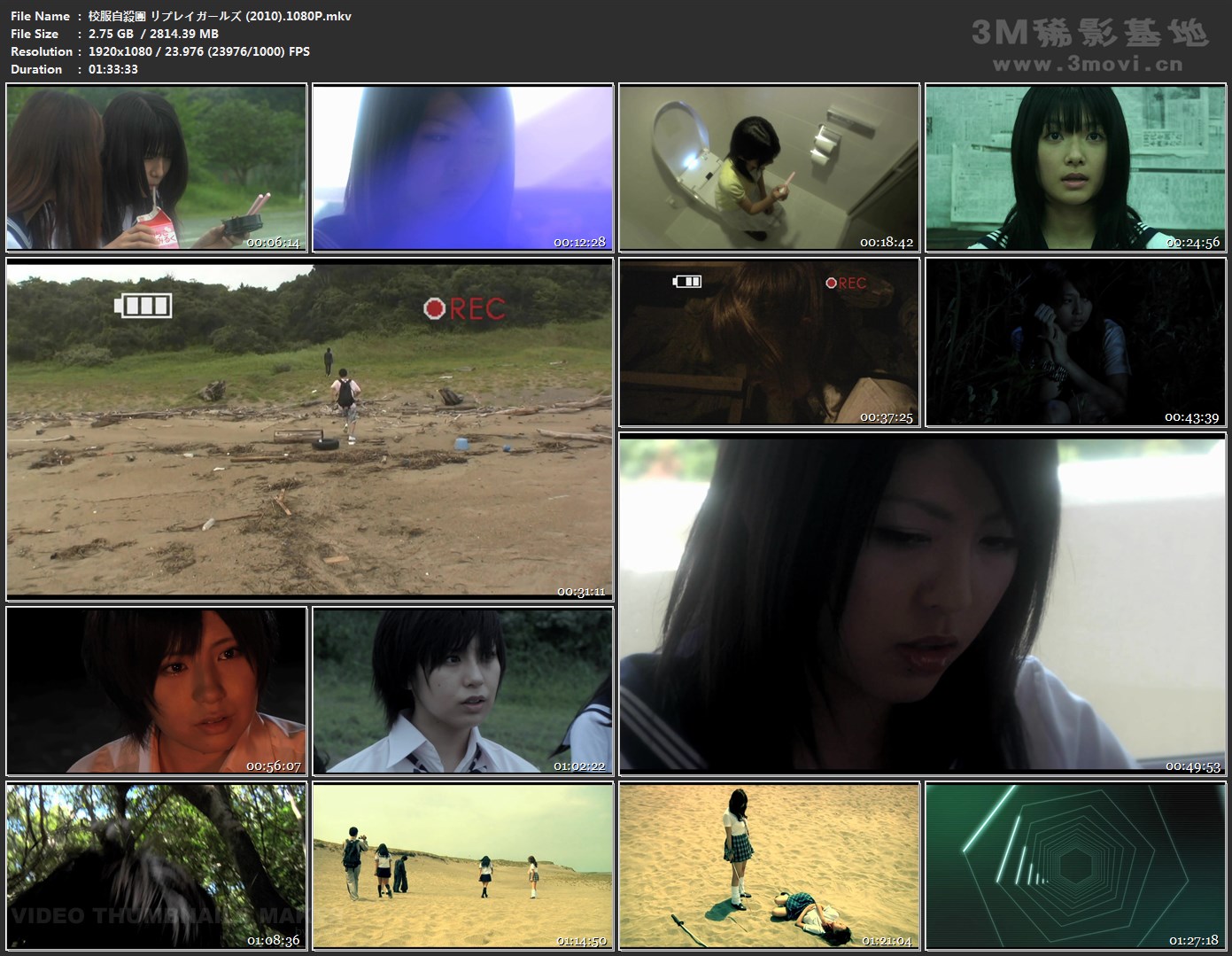 校服自殺團剧照的剧照