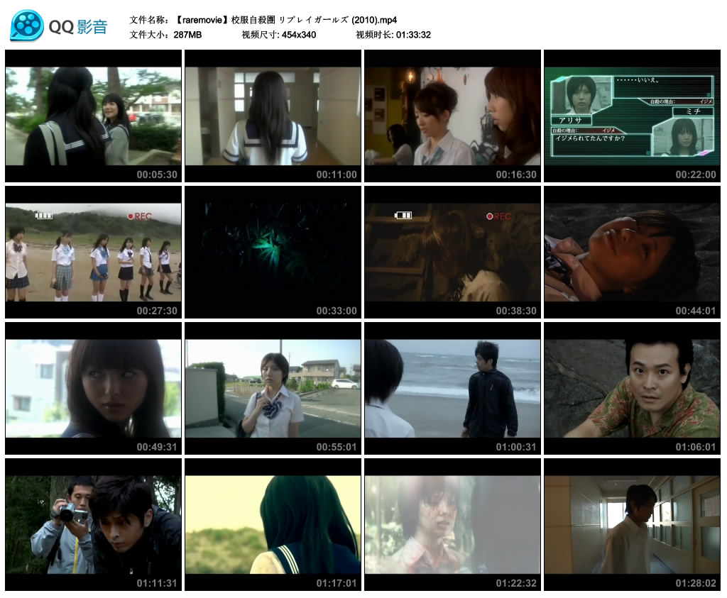 校服自殺團剧照的剧照