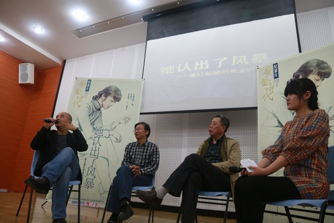 她认出了风暴：萧红和她的黄金时代剧照的剧照