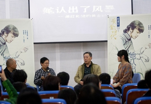 她认出了风暴：萧红和她的黄金时代剧照的剧照