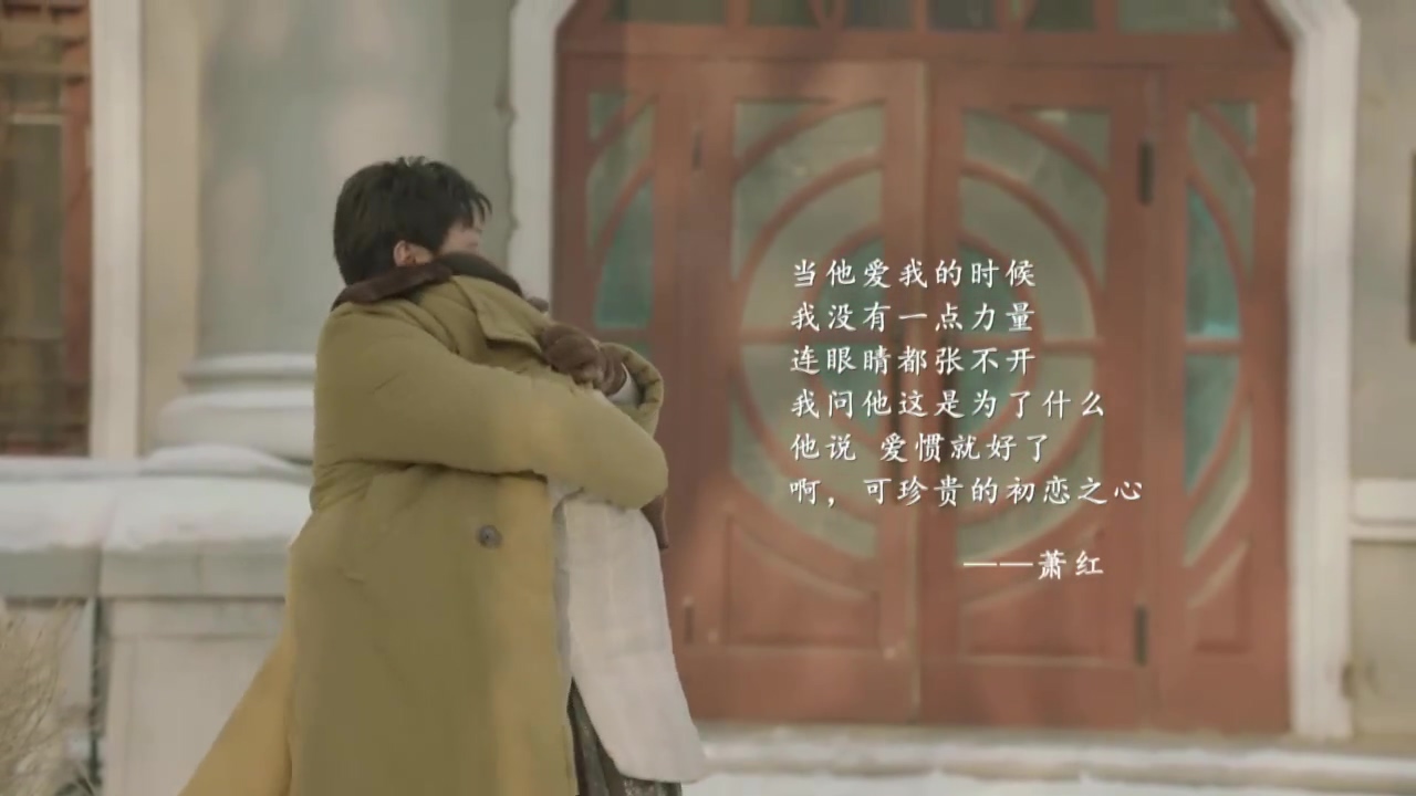 她认出了风暴：萧红和她的黄金时代剧照的剧照