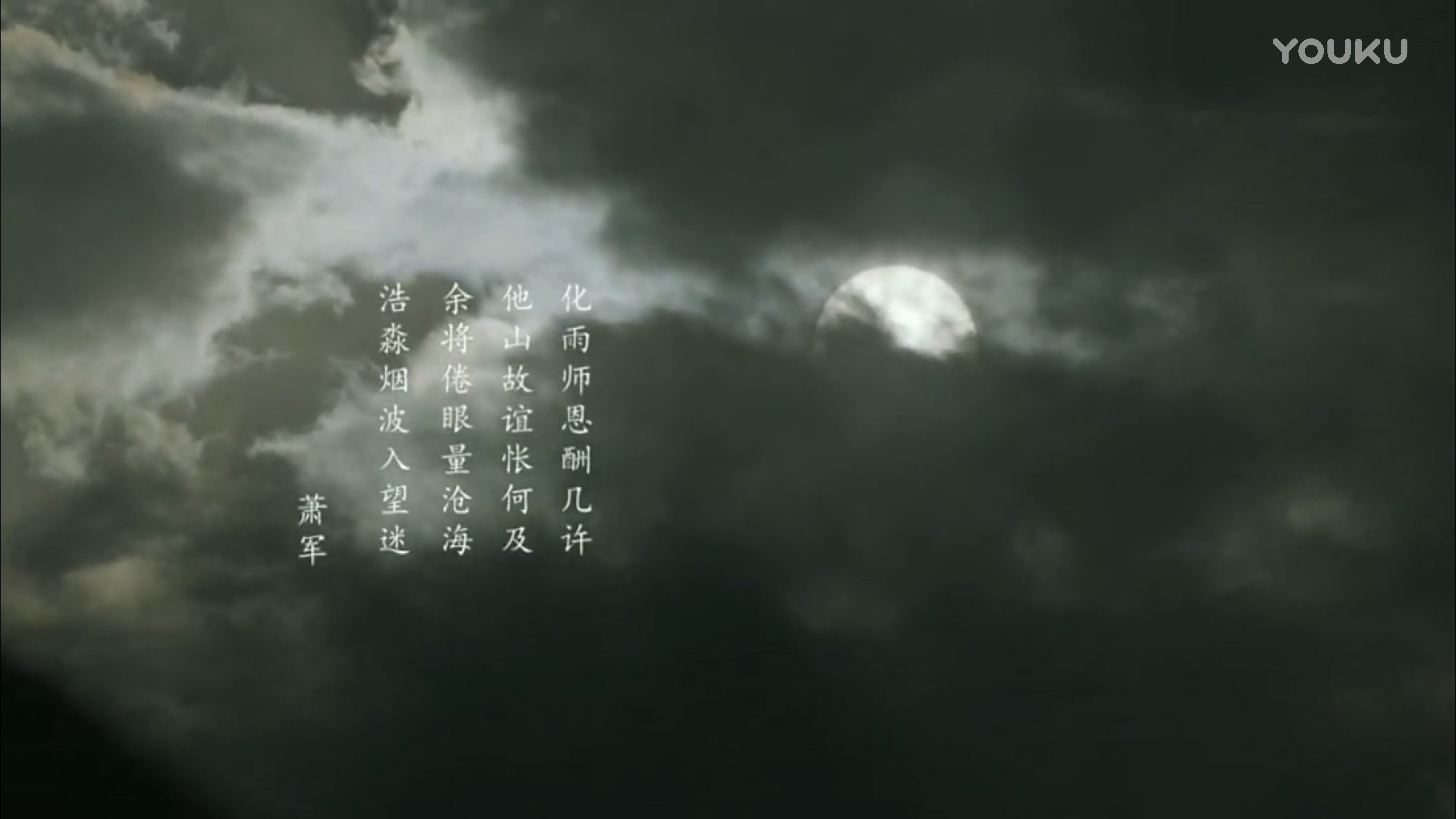 她认出了风暴：萧红和她的黄金时代剧照的剧照