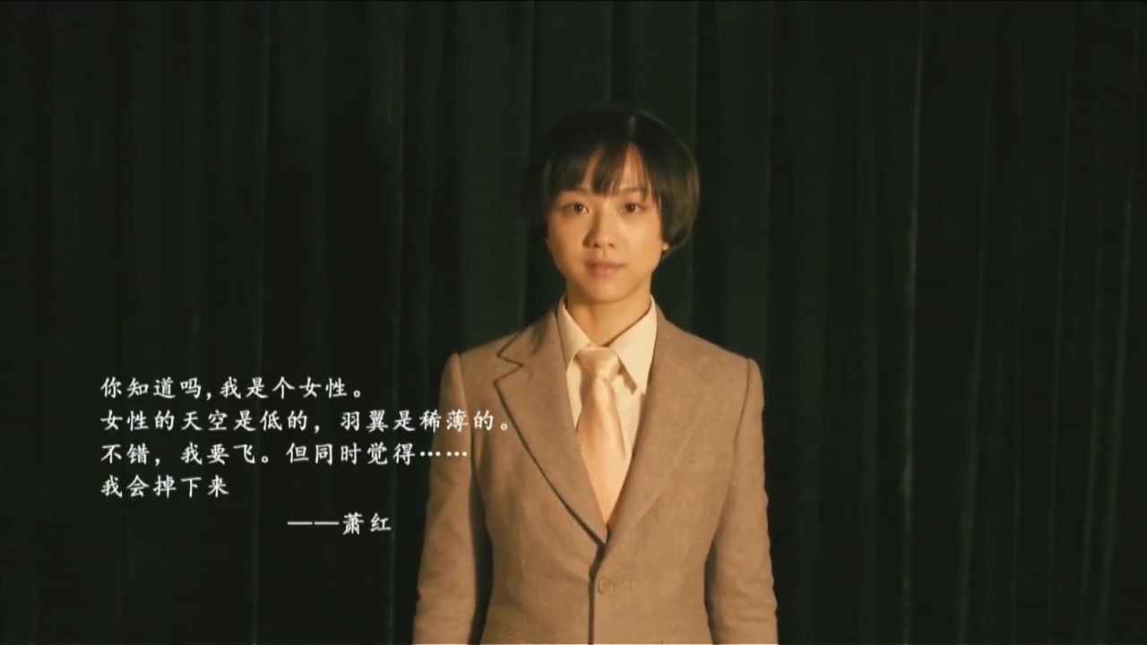 她认出了风暴：萧红和她的黄金时代剧照的剧照