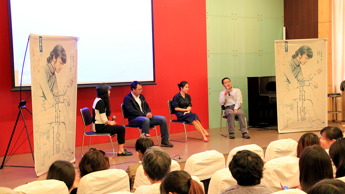 她认出了风暴：萧红和她的黄金时代剧照的剧照