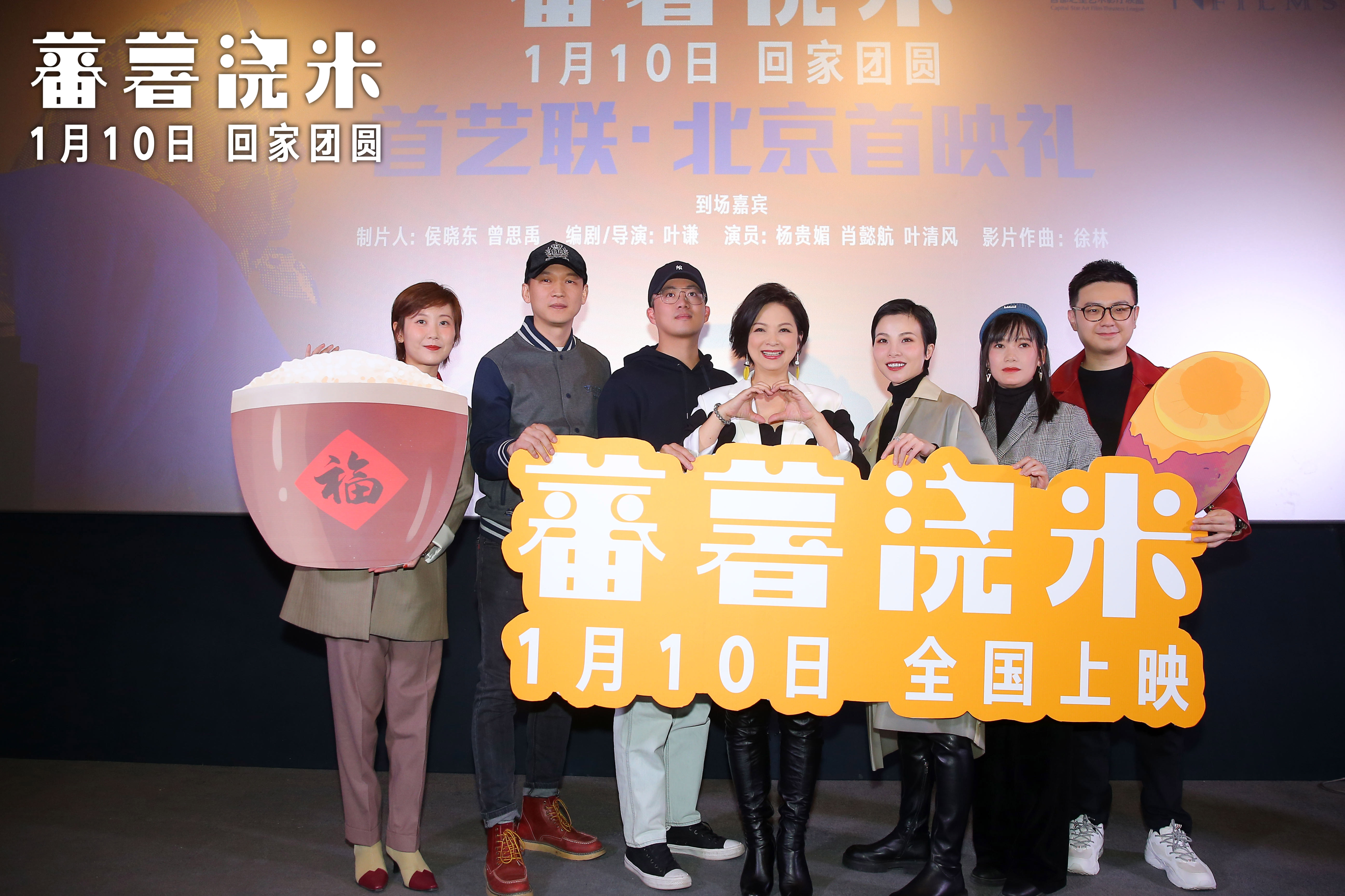 蕃薯浇米剧照的剧照