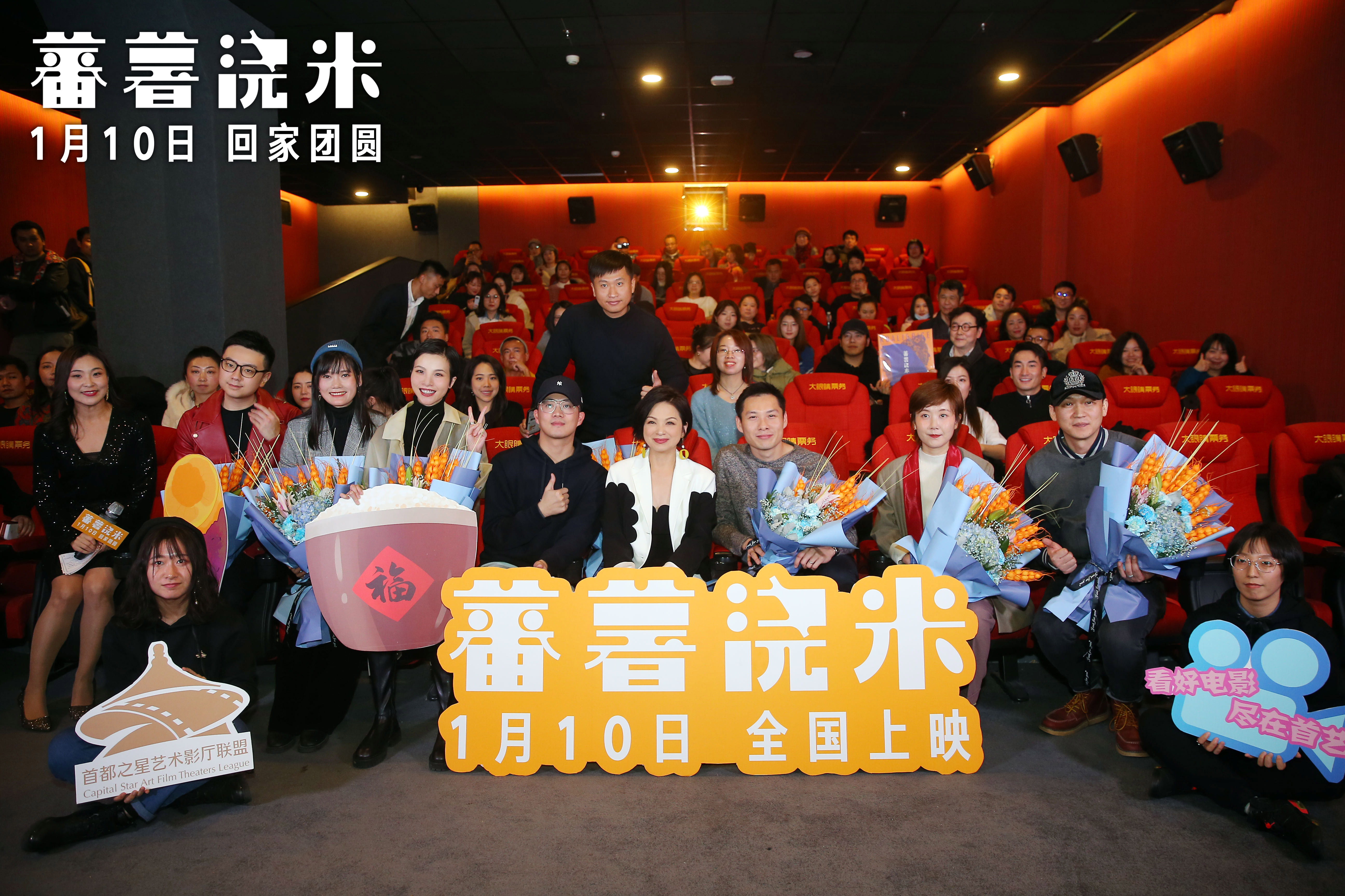 蕃薯浇米剧照的剧照