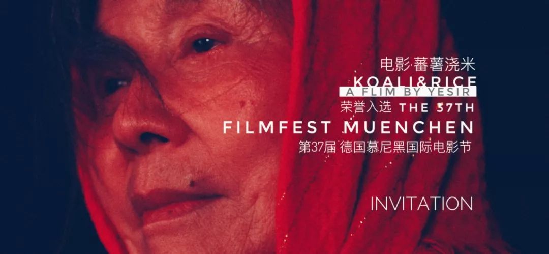 蕃薯浇米剧照的剧照