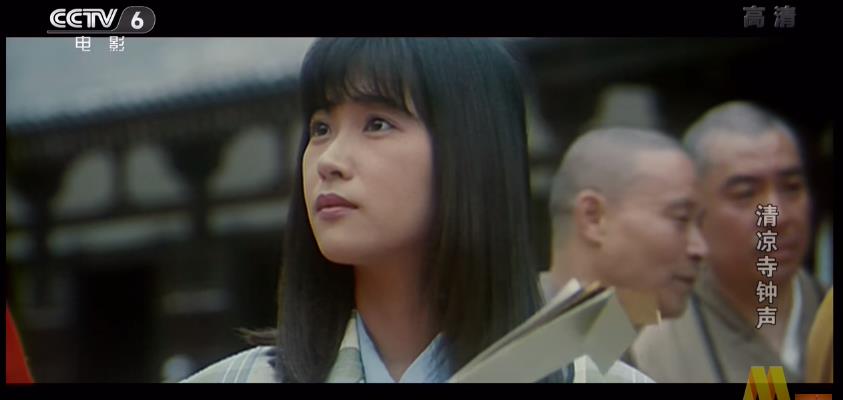 清凉寺钟声剧照的剧照