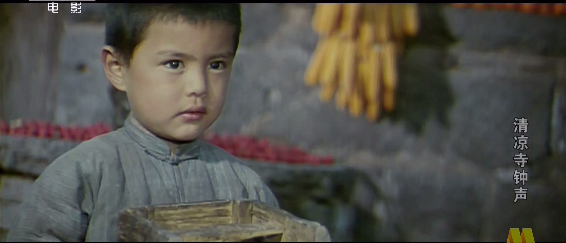 清凉寺钟声剧照的剧照