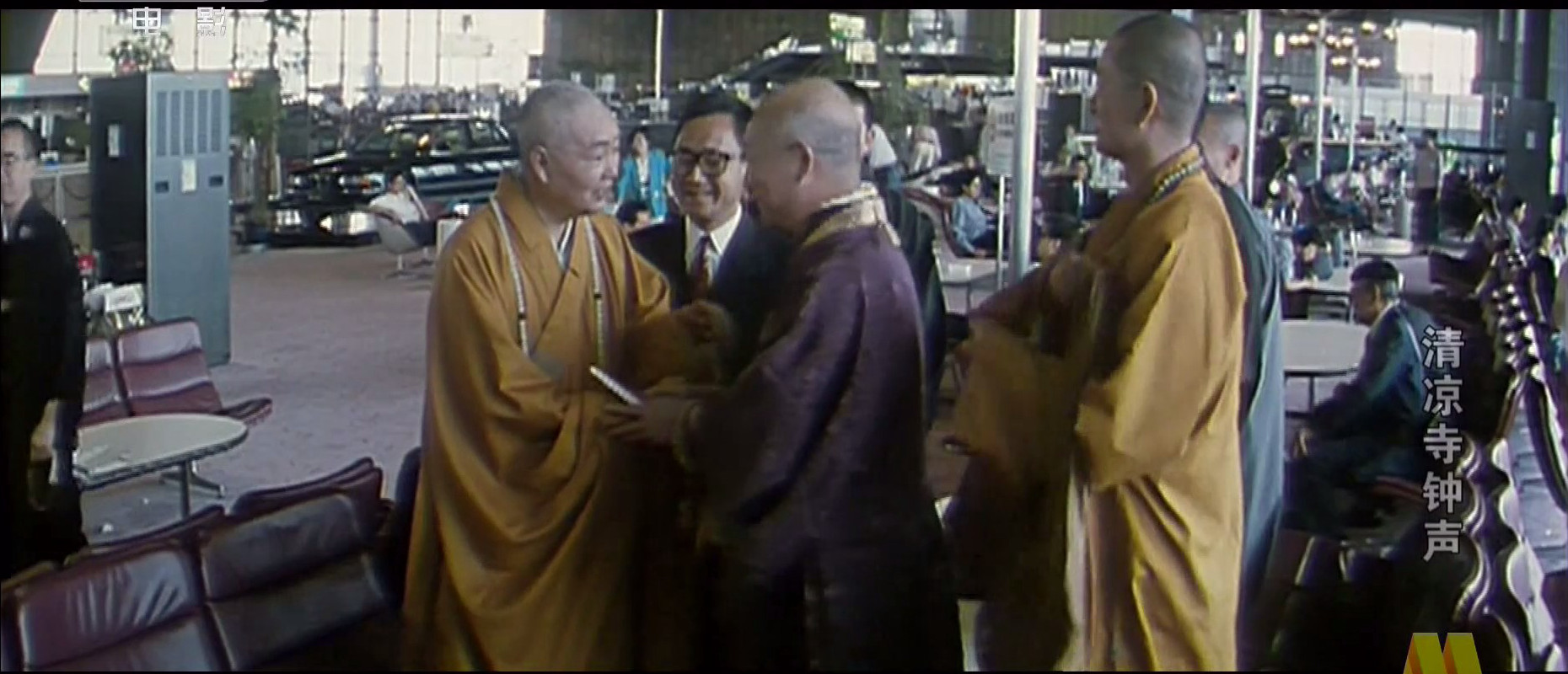 清凉寺钟声剧照的剧照