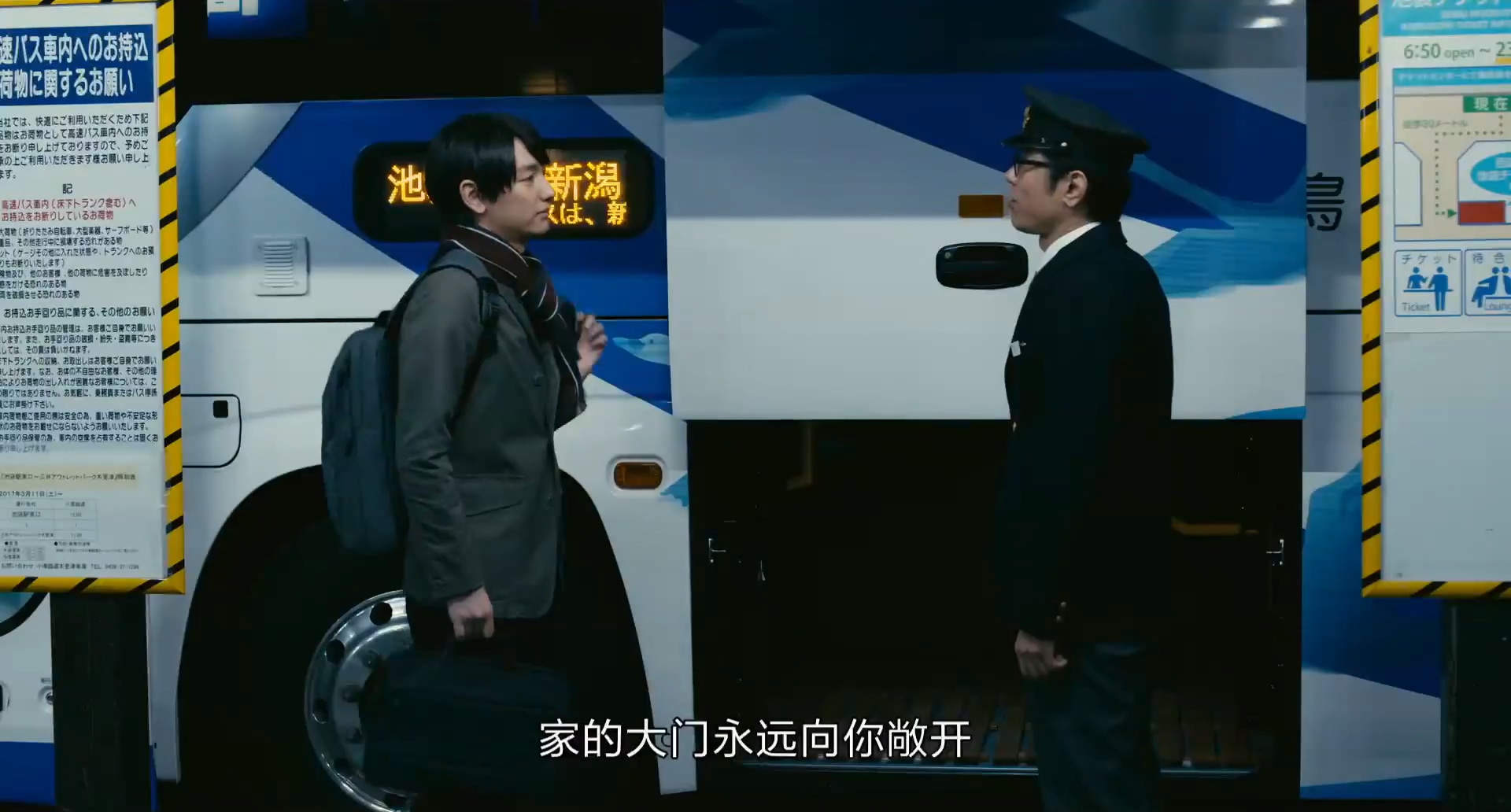 午夜巴士剧照的剧照