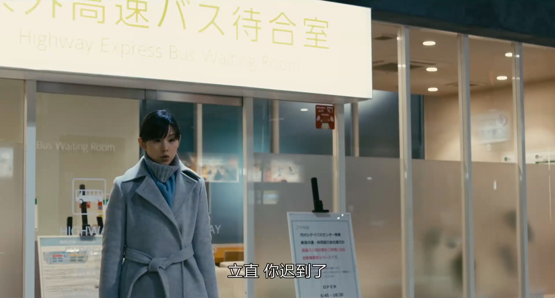 午夜巴士剧照的剧照