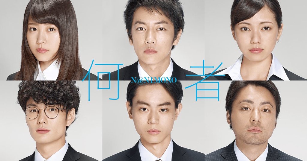 何者剧照的剧照