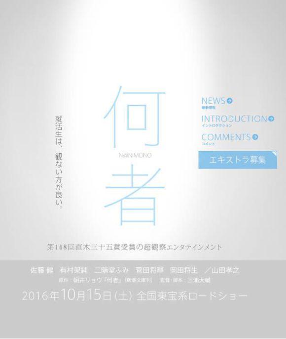 何者剧照的剧照