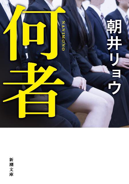 何者剧照的剧照