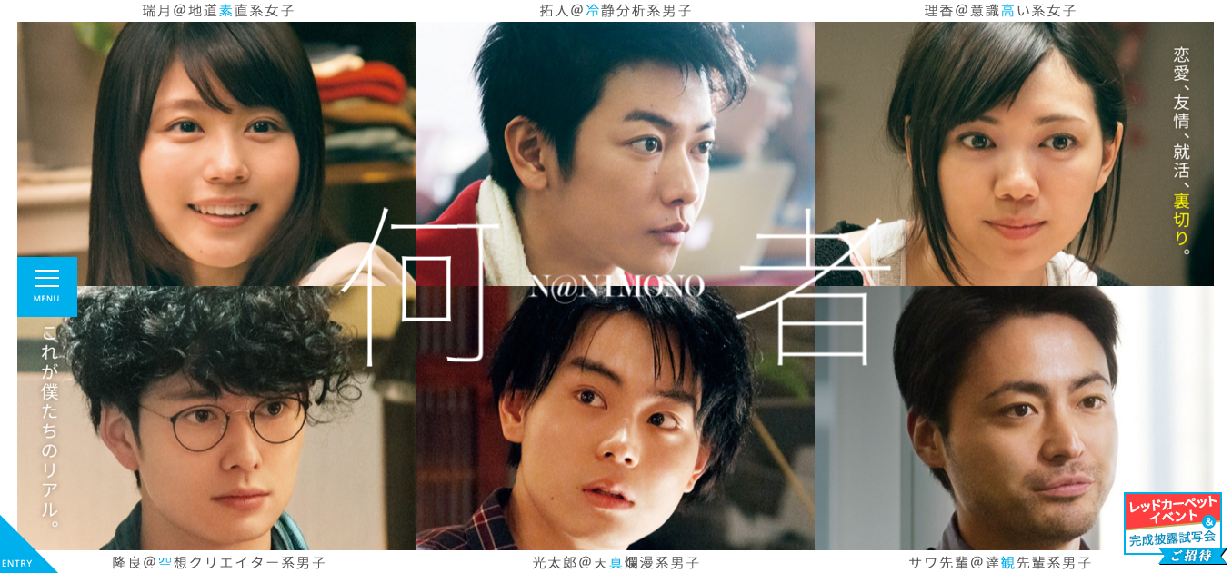 何者剧照的剧照