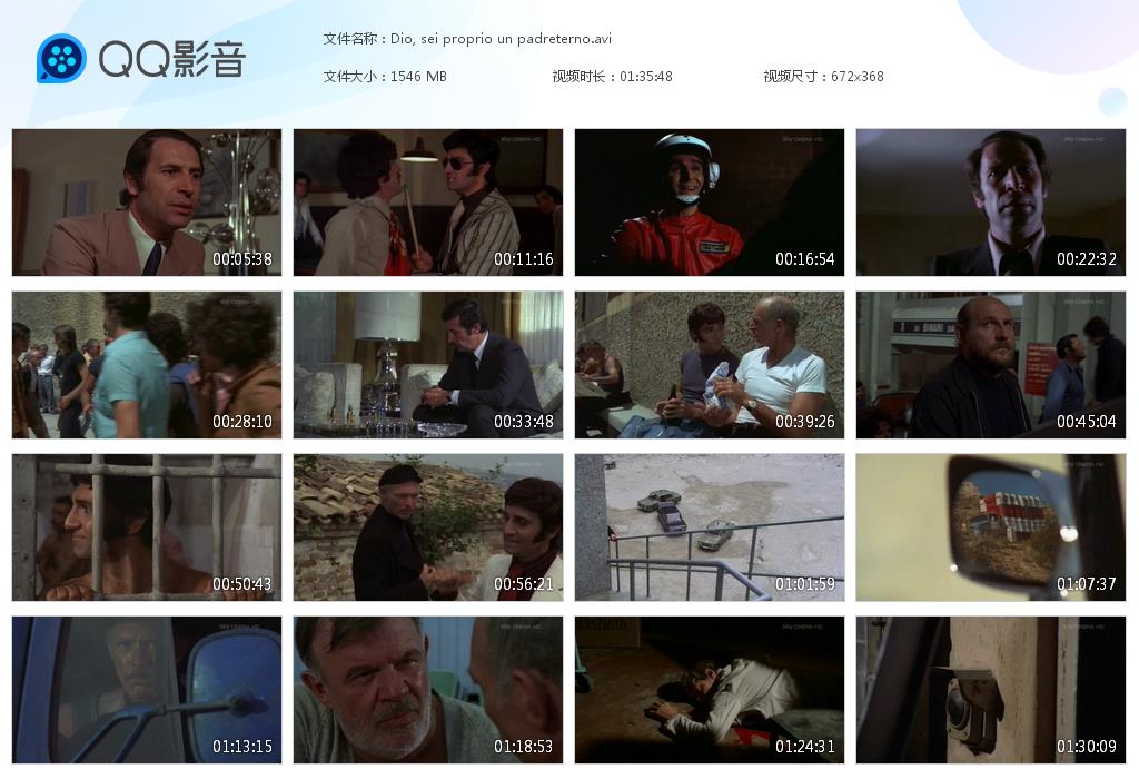 大天网剧照的剧照