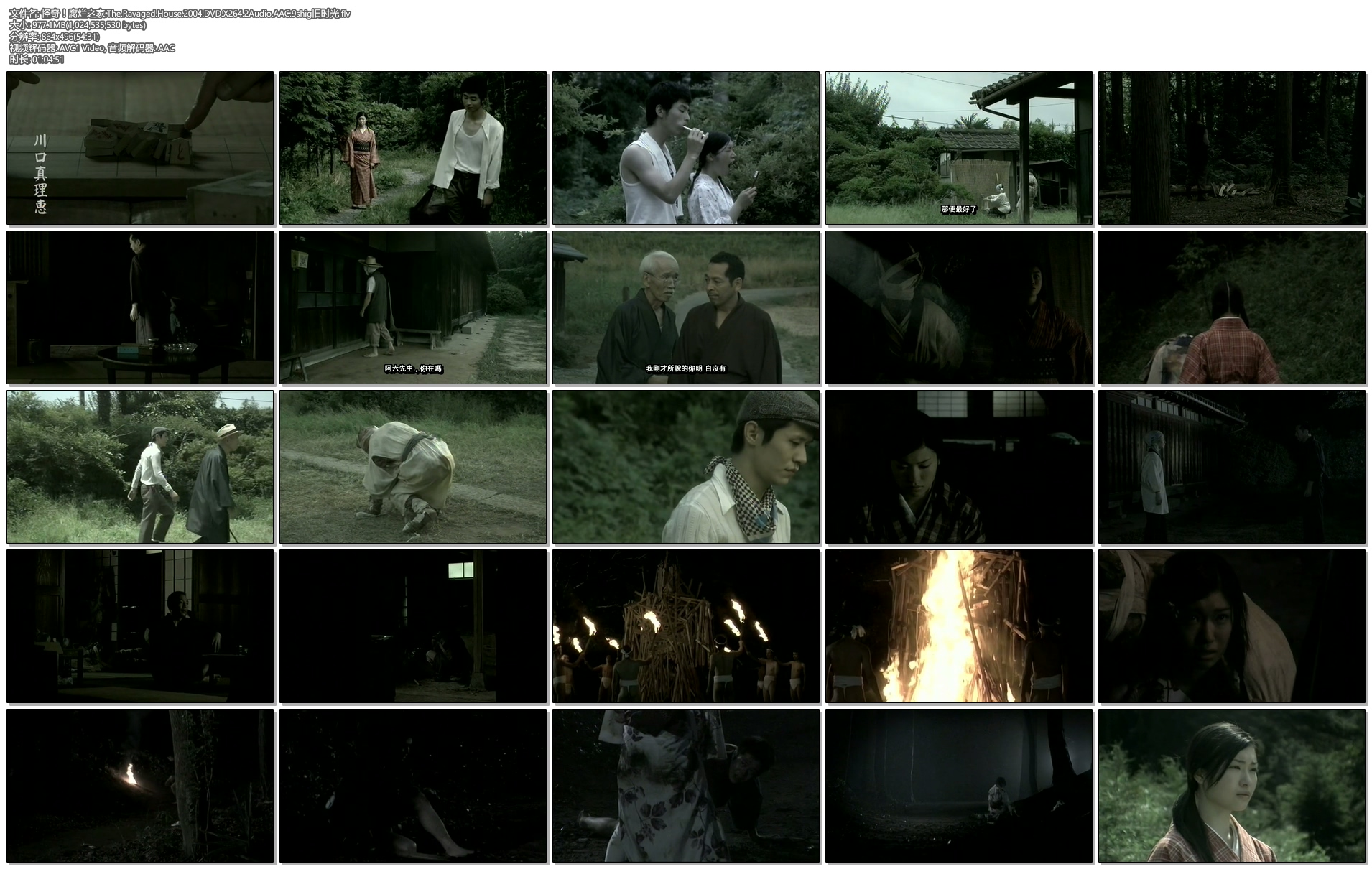 怪奇！腐烂的家剧照的剧照