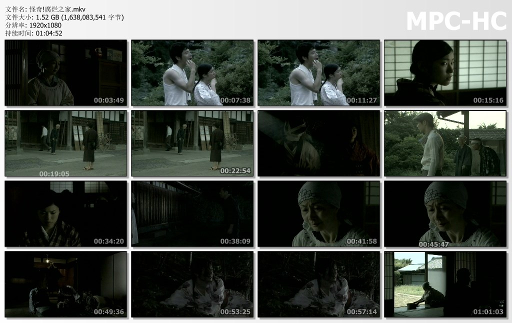 怪奇！腐烂的家剧照的剧照