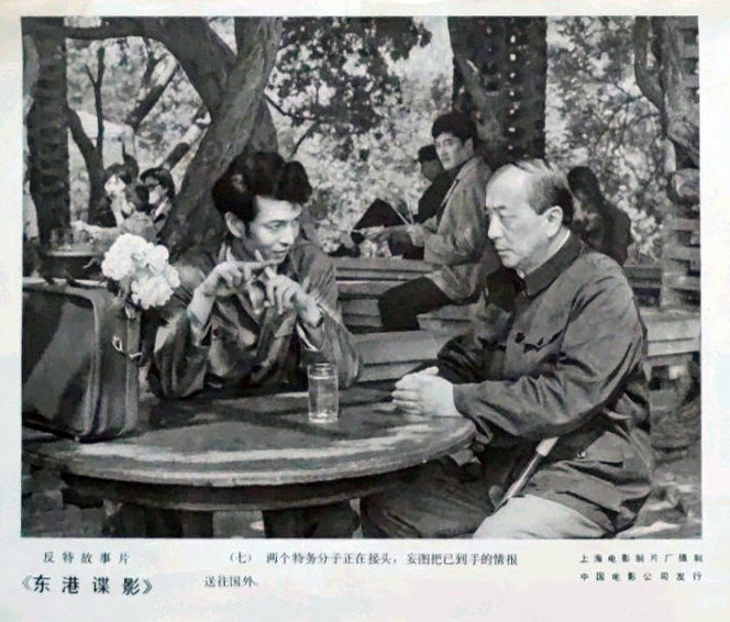 东港谍影剧照的剧照