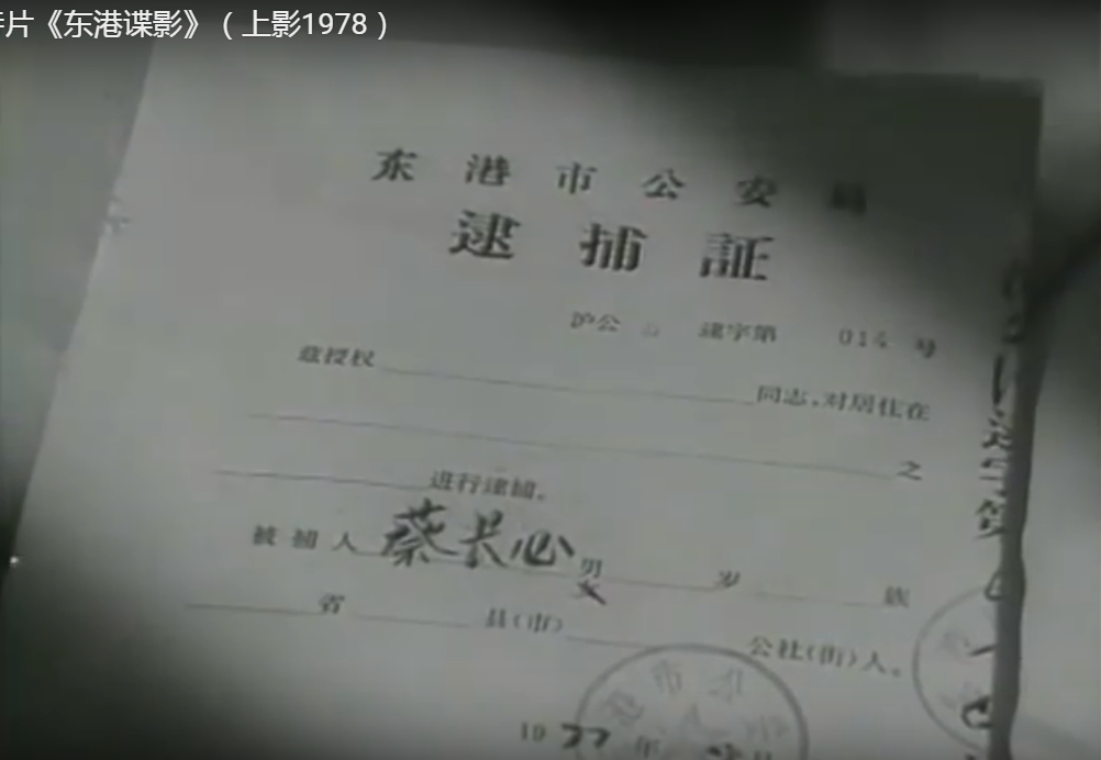 东港谍影剧照的剧照