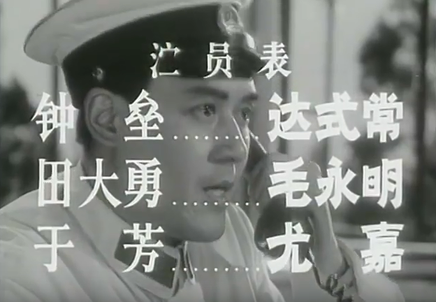 东港谍影剧照的剧照