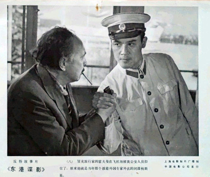 东港谍影剧照的剧照