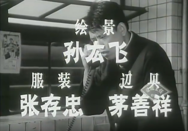 东港谍影剧照的剧照