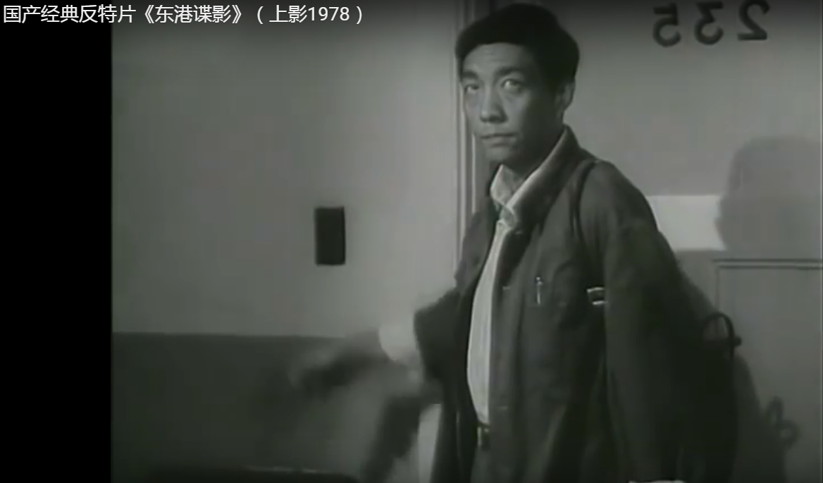 东港谍影剧照的剧照