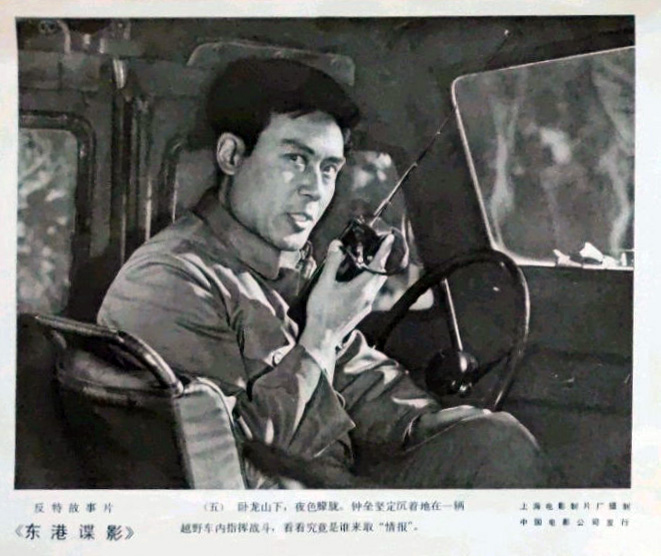 东港谍影剧照的剧照